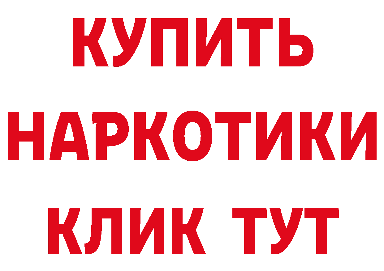 ГАШИШ hashish зеркало это мега Когалым